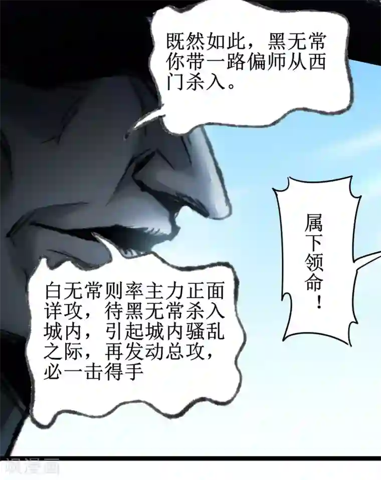 逆转仙途第80话 一拳下去