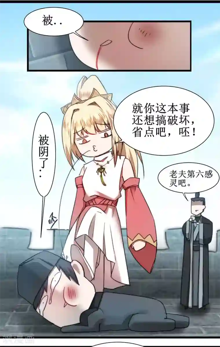 逆转仙途第80话 一拳下去