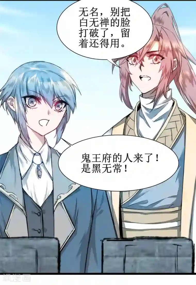 逆转仙途第80话 一拳下去