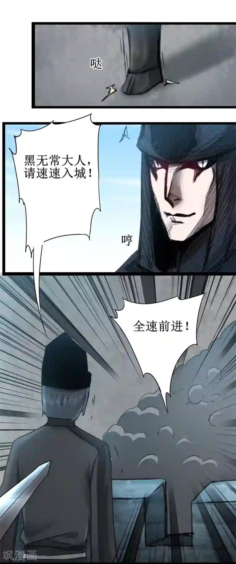 逆转仙途第80话 一拳下去