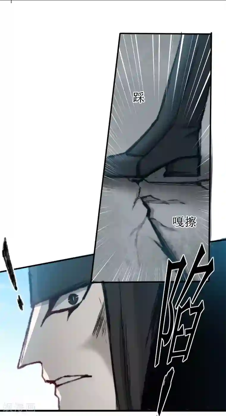 逆转仙途第80话 一拳下去