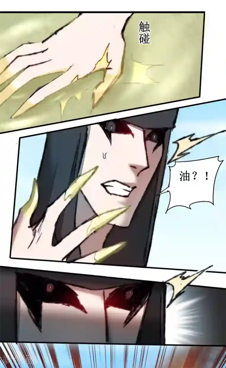 逆转仙途第80话 一拳下去