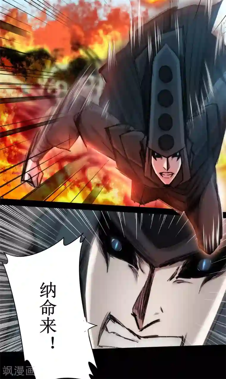 逆转仙途第80话 一拳下去