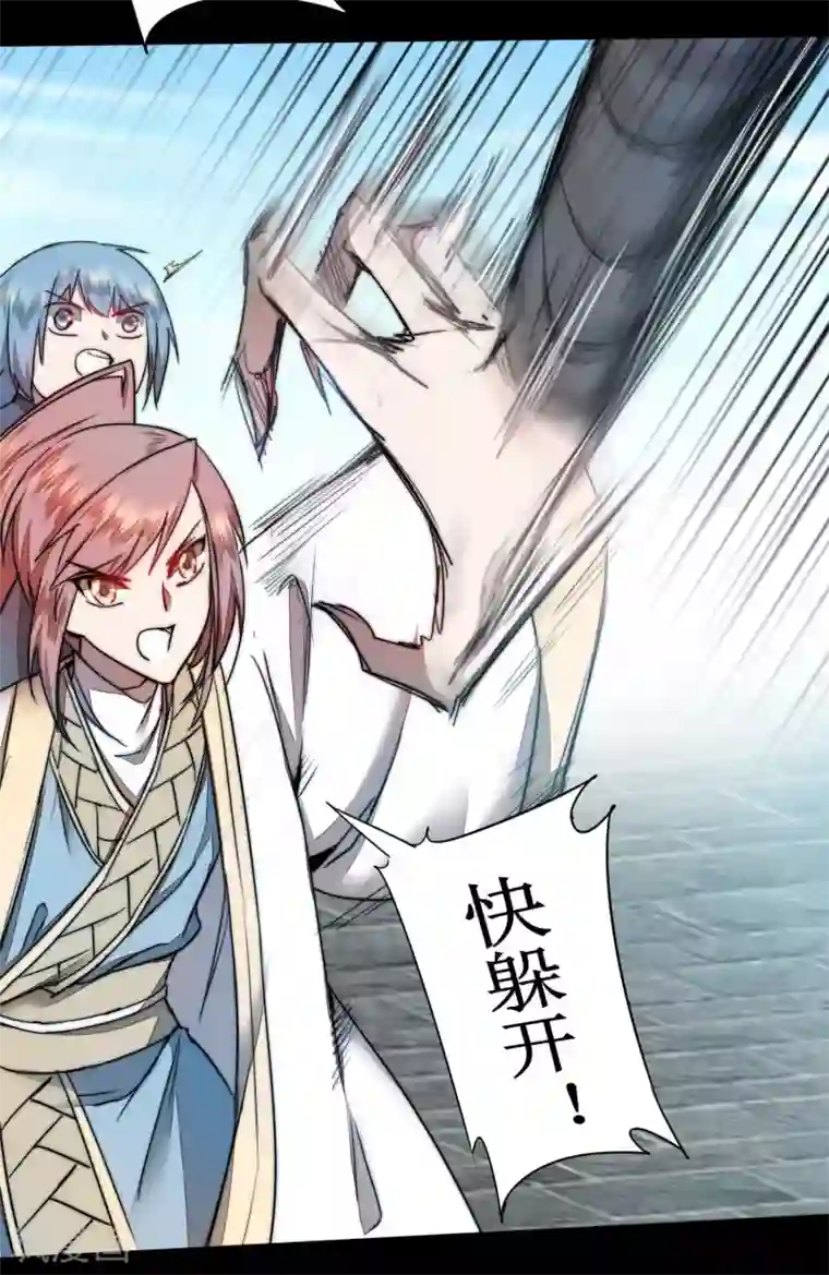 逆转仙途第80话 一拳下去