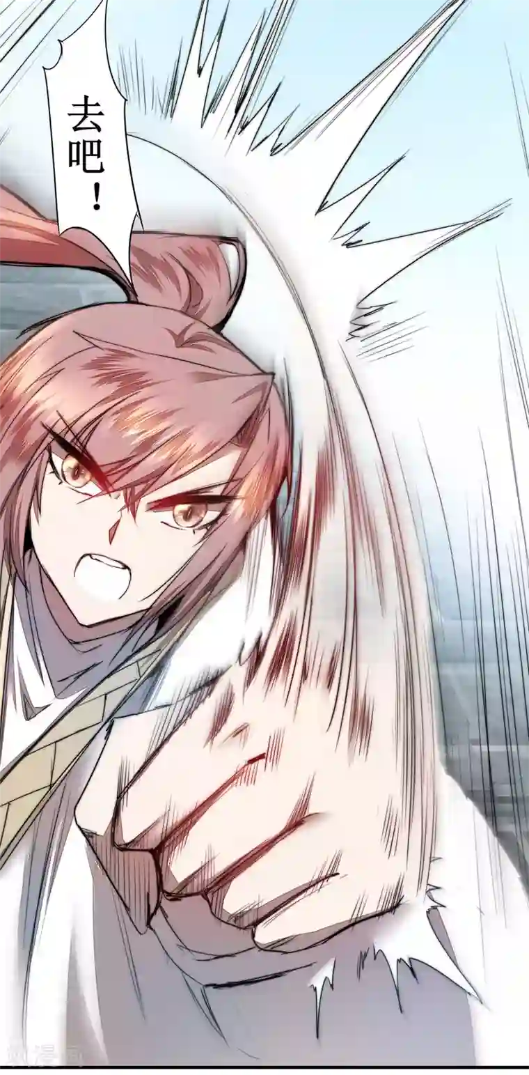 逆转仙途第80话 一拳下去