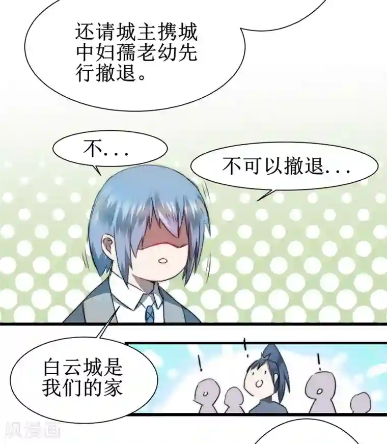 逆转仙途第80话 一拳下去