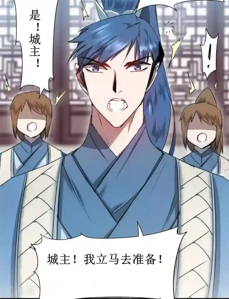 逆转仙途第80话 一拳下去