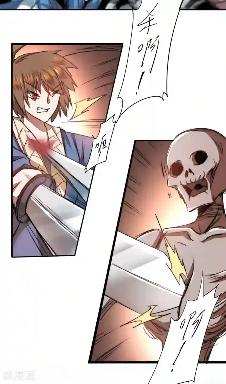 逆转仙途第81话 大战鬼王