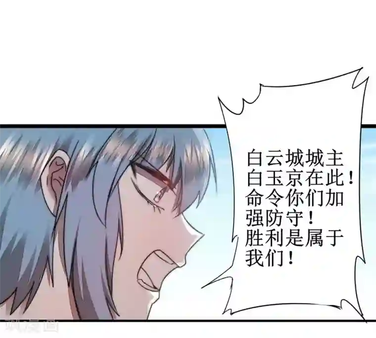 逆转仙途第81话 大战鬼王