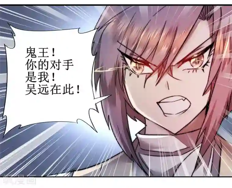 逆转仙途第81话 大战鬼王