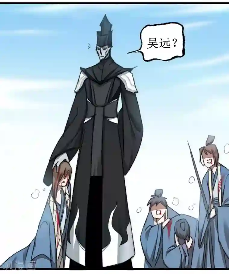 逆转仙途第81话 大战鬼王