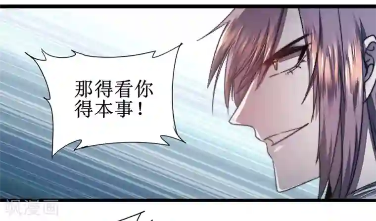 逆转仙途第81话 大战鬼王