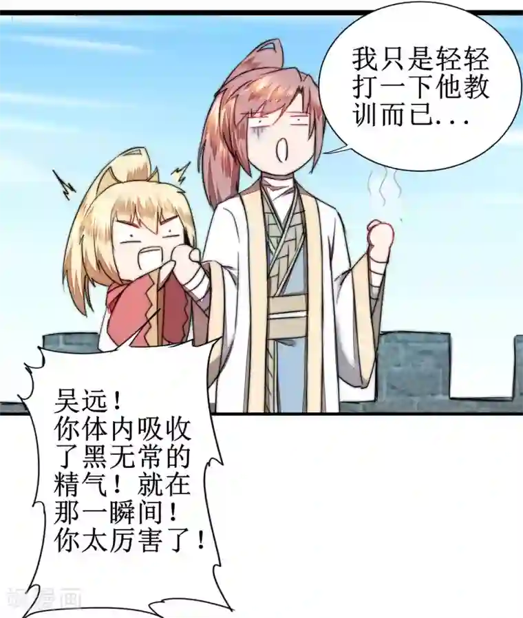 逆转仙途第81话 大战鬼王