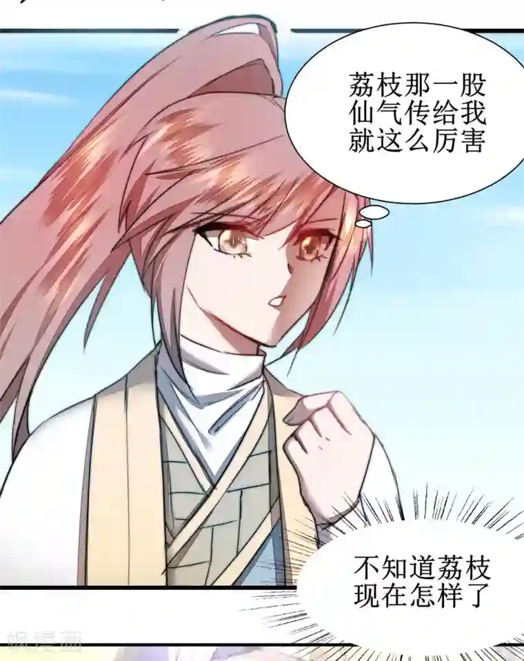 逆转仙途第81话 大战鬼王