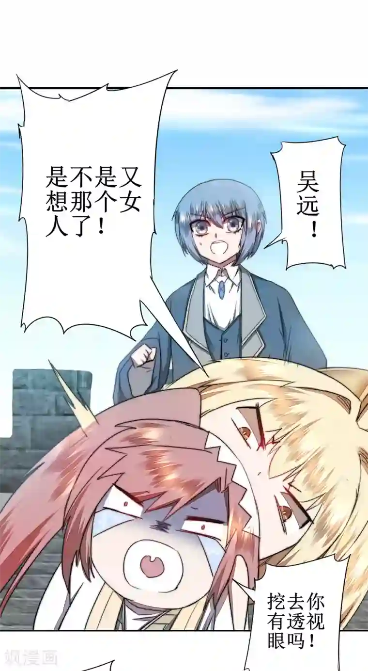 逆转仙途第81话 大战鬼王