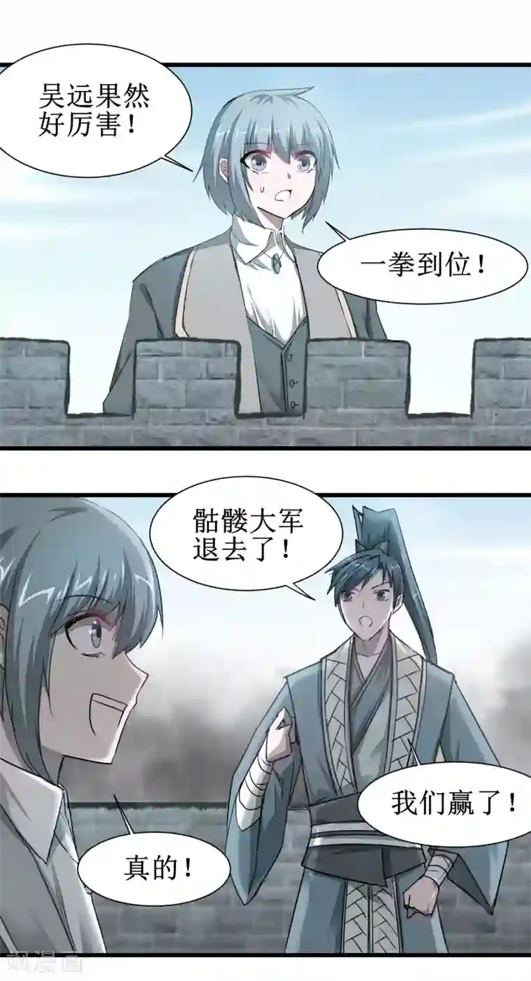 逆转仙途第82话 创造净土