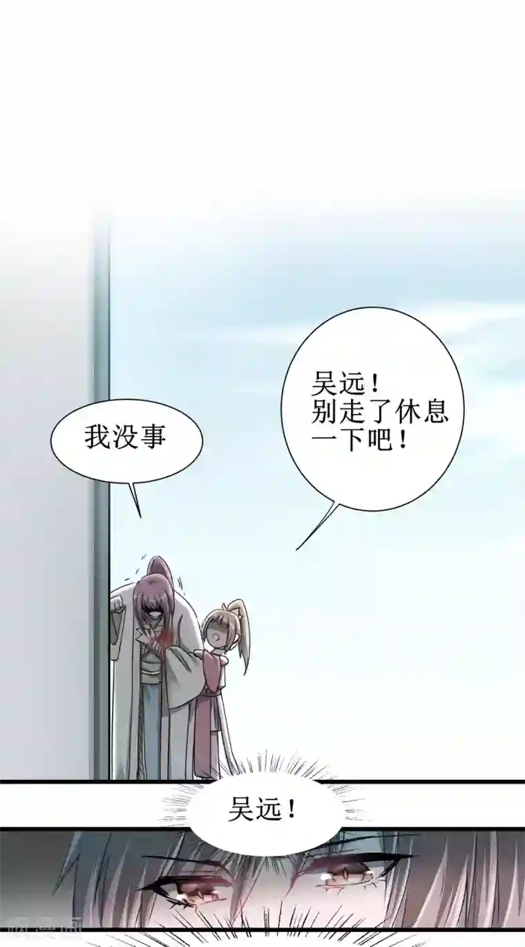 逆转仙途第82话 创造净土