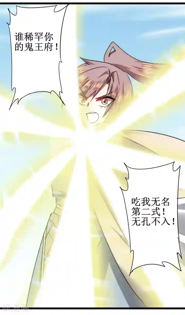 逆转仙途第82话 创造净土