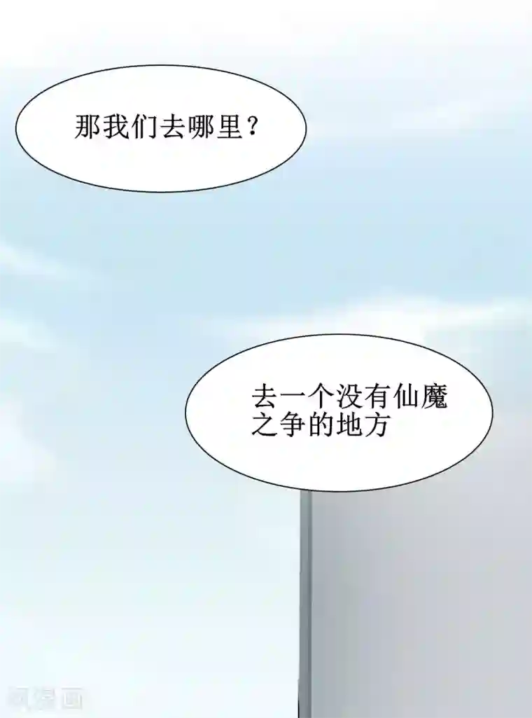 逆转仙途第82话 创造净土