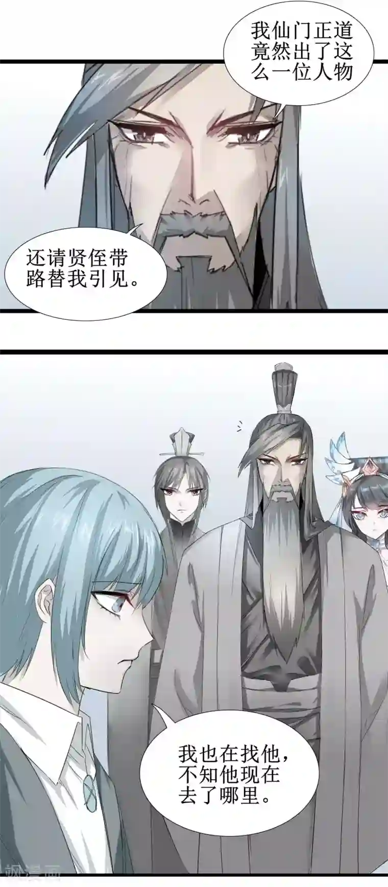 逆转仙途第82话 创造净土