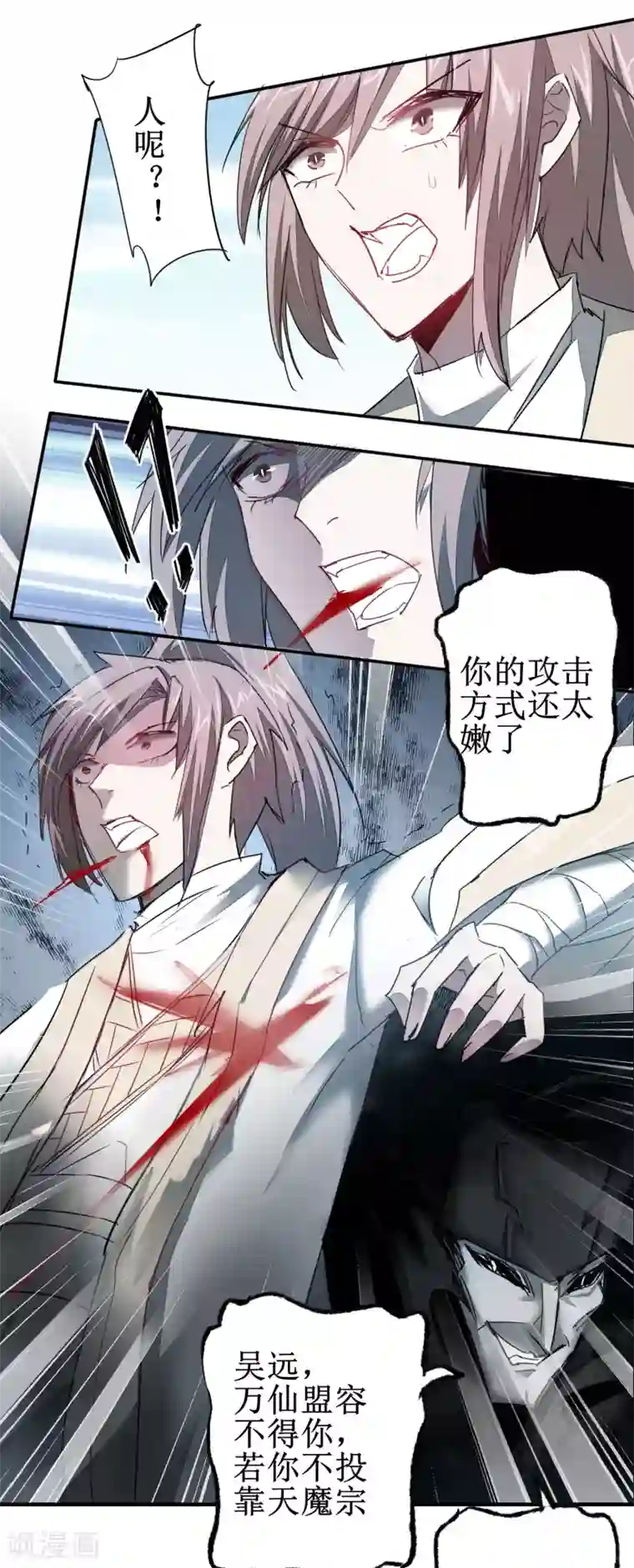 逆转仙途第82话 创造净土