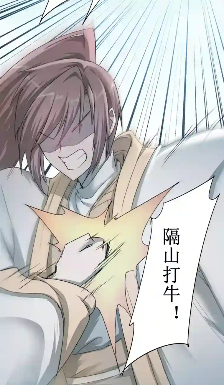 逆转仙途第82话 创造净土