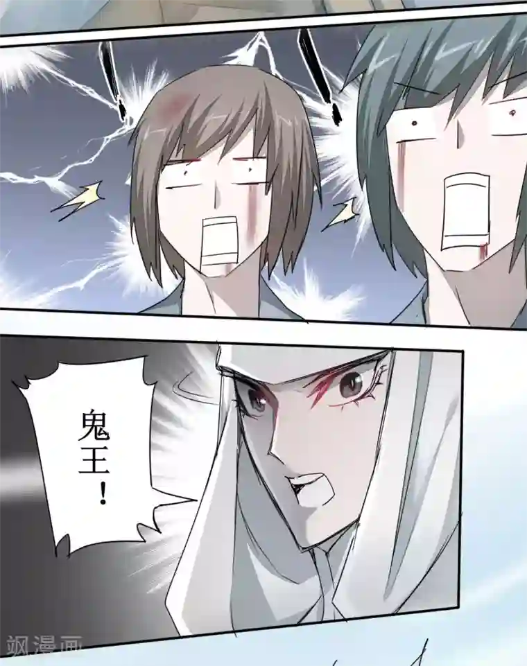 逆转仙途第82话 创造净土