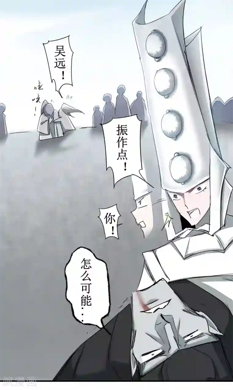 逆转仙途第82话 创造净土