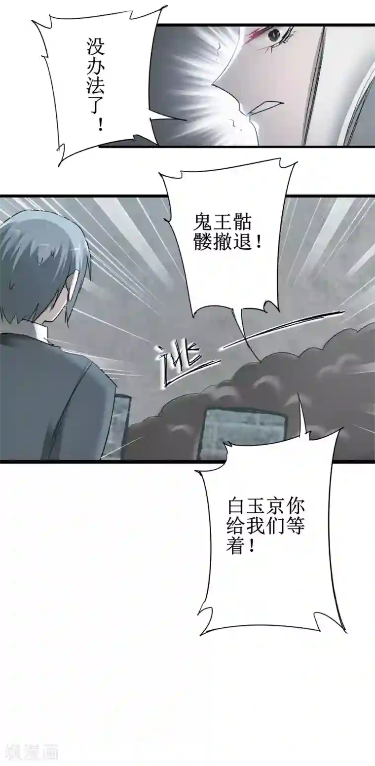 逆转仙途第82话 创造净土