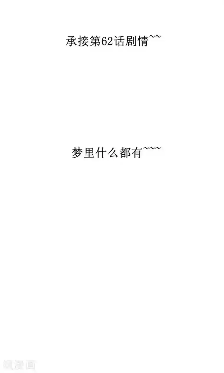 逆转仙途免费番外 梦里啥都有