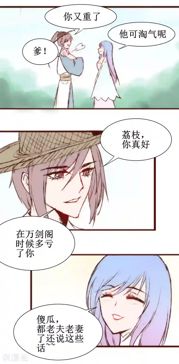 逆转仙途免费番外 梦里啥都有