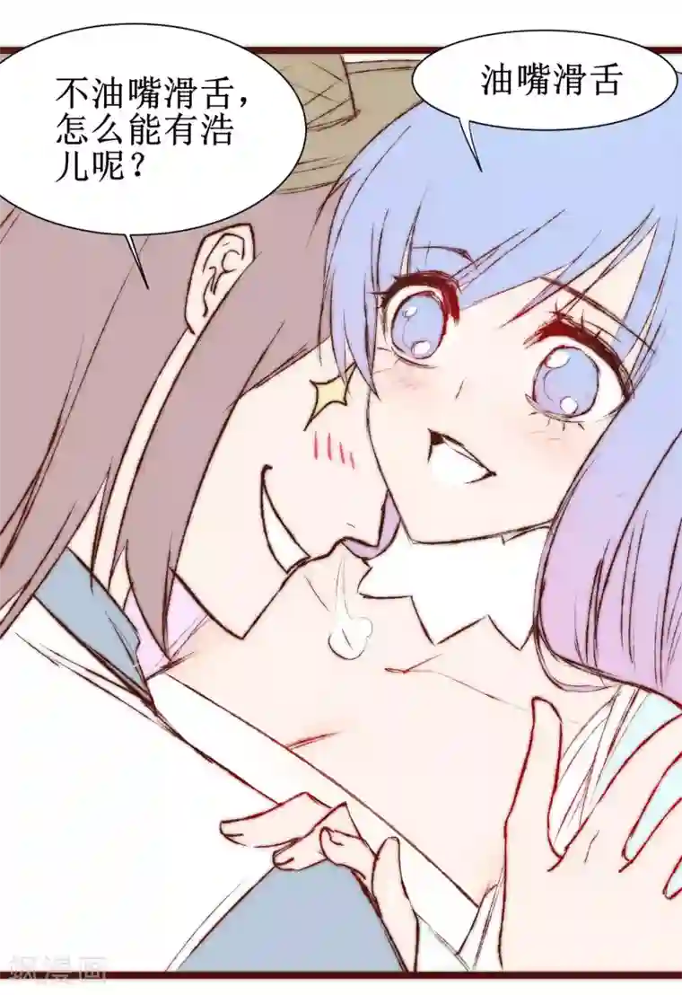 逆转仙途免费番外 梦里啥都有