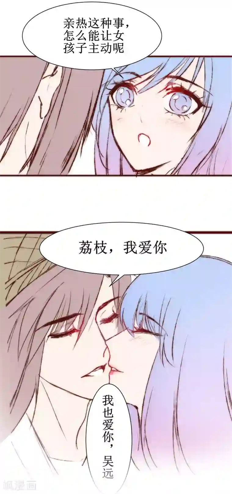 逆转仙途免费番外 梦里啥都有