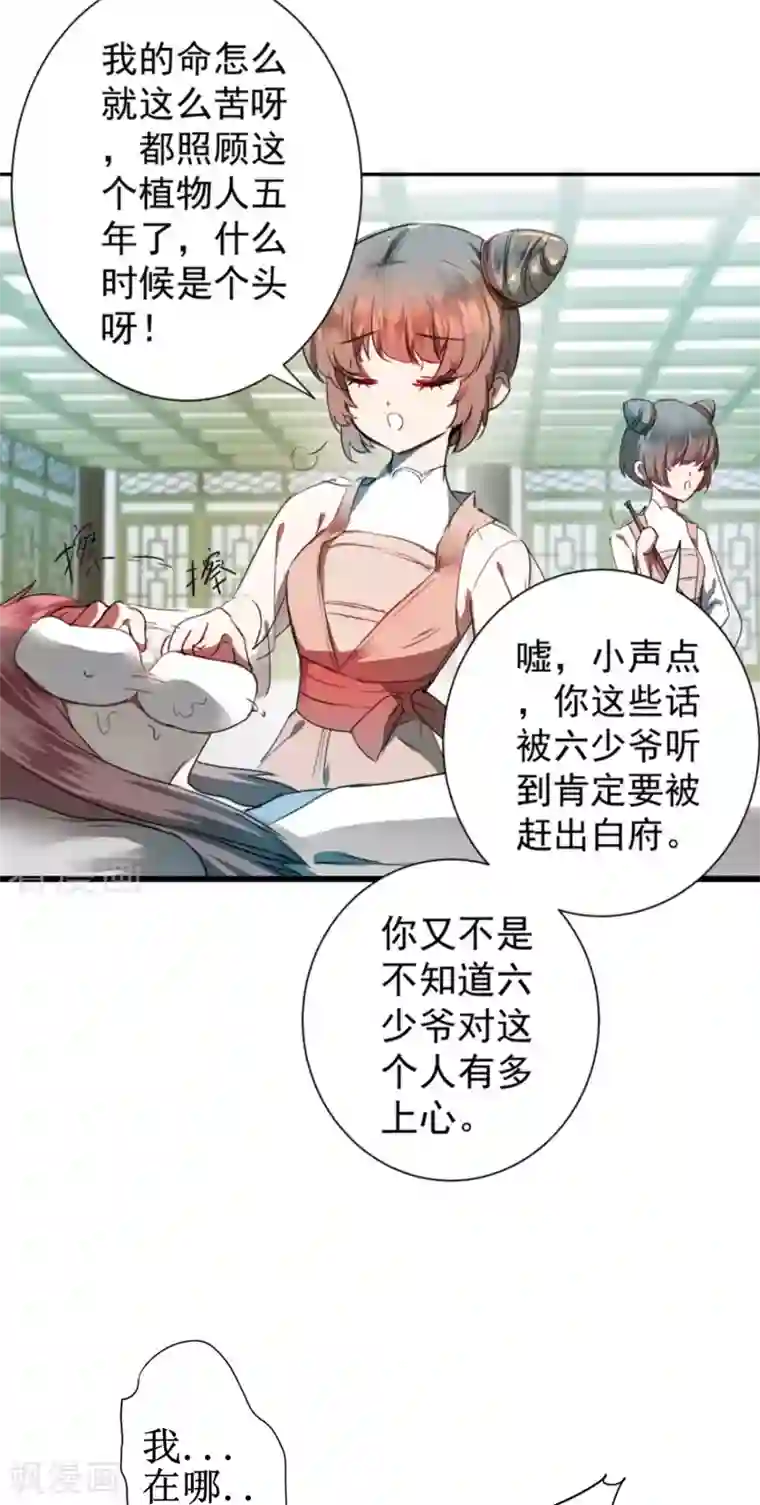 逆转仙途免费番外 梦里啥都有