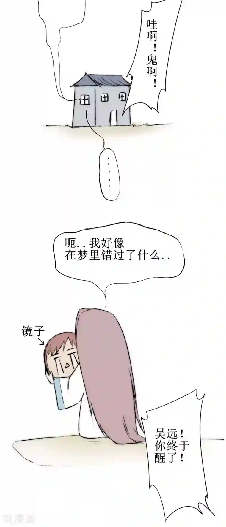 逆转仙途免费番外 梦里啥都有