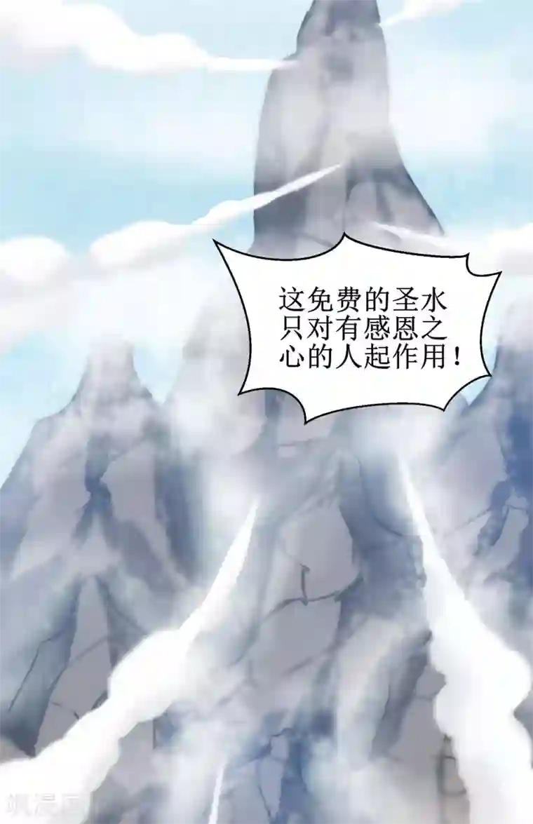 逆转仙途第83话 俏丽仙姑