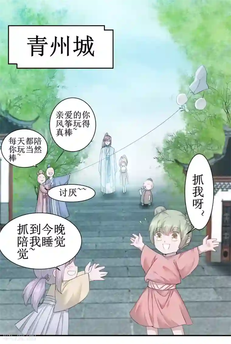 逆转仙途第83话 俏丽仙姑