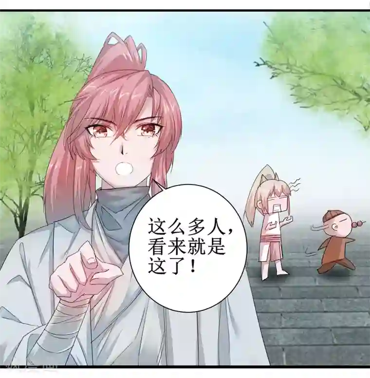 逆转仙途第83话 俏丽仙姑