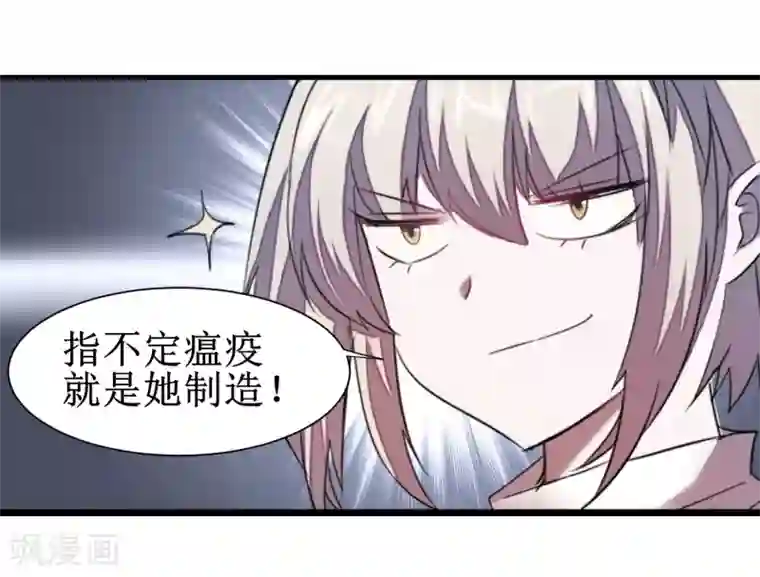 逆转仙途第83话 俏丽仙姑