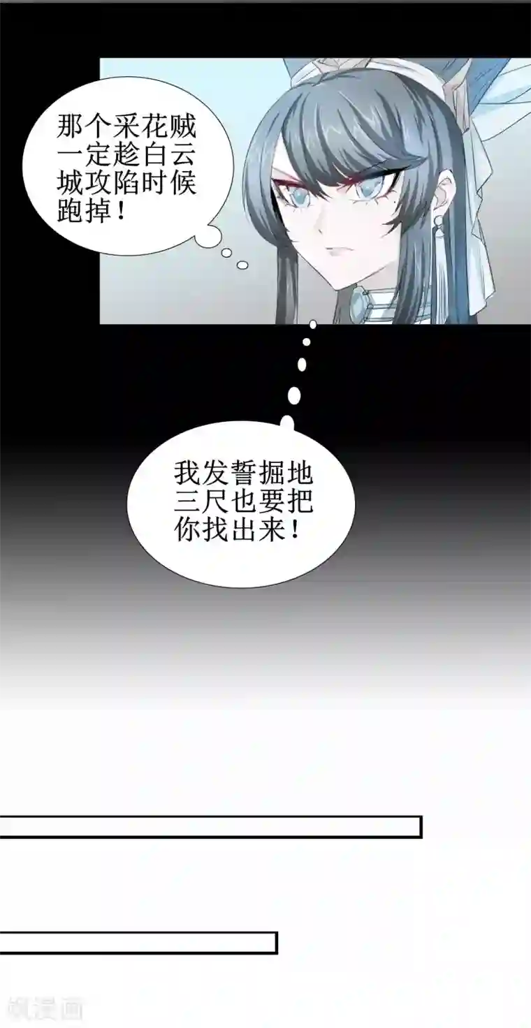 逆转仙途第83话 俏丽仙姑