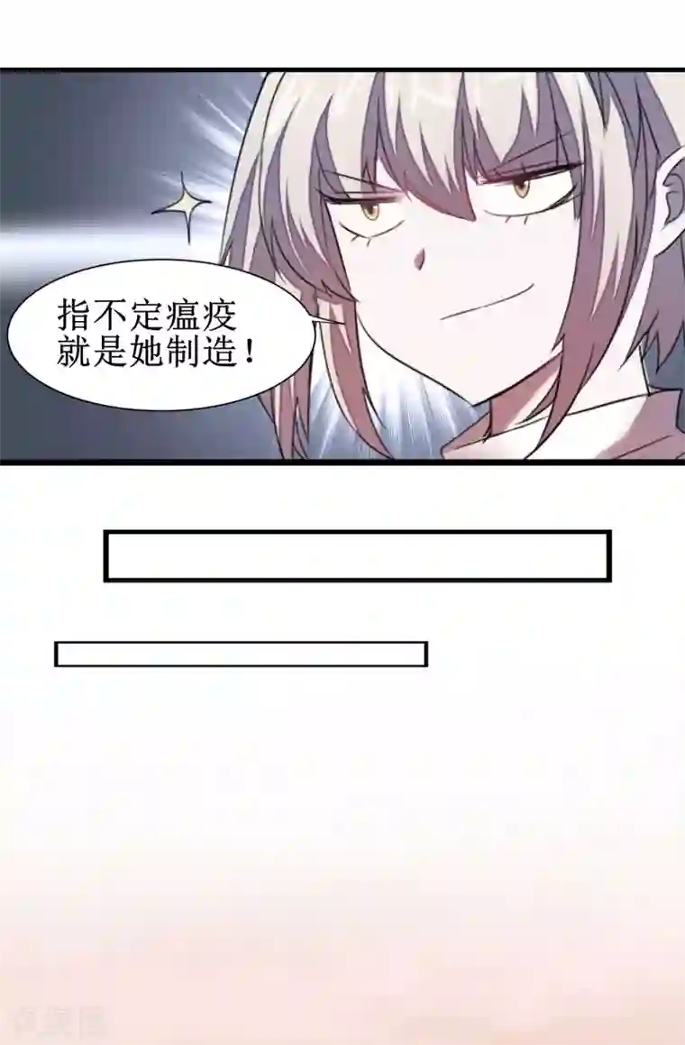 逆转仙途第84话 兔兔可爱