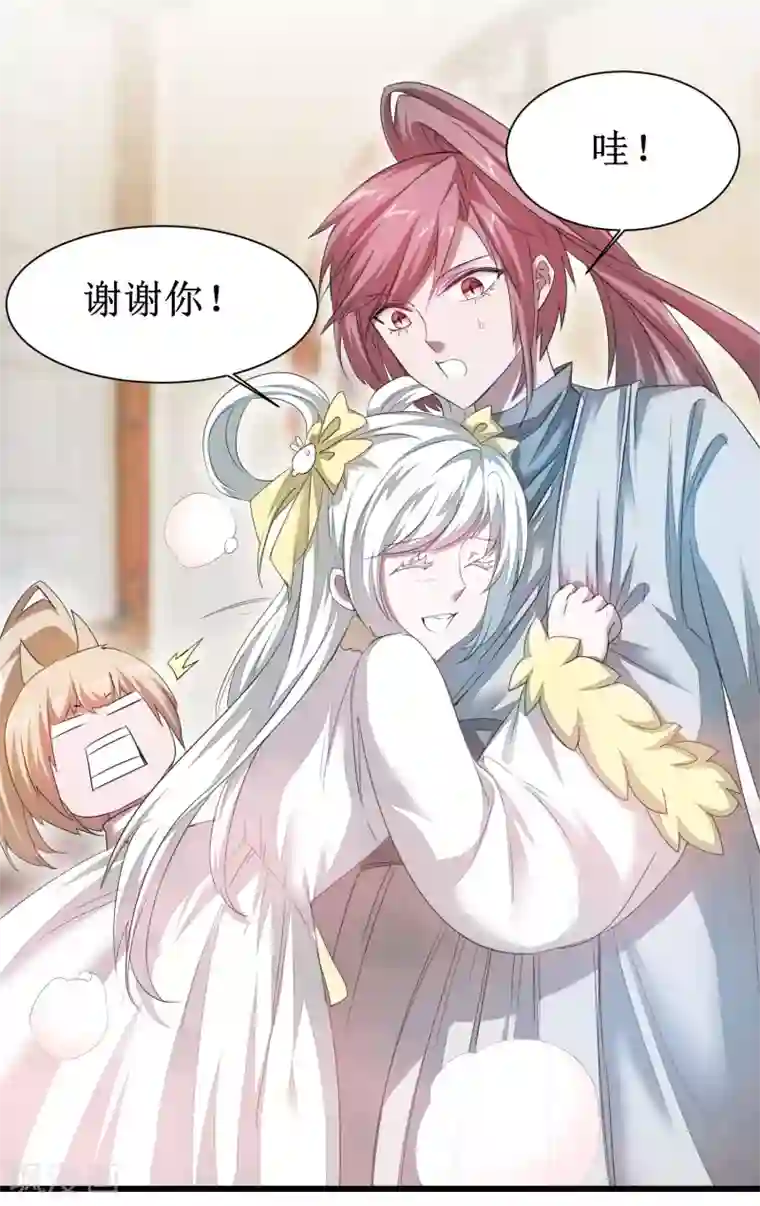 逆转仙途第84话 兔兔可爱