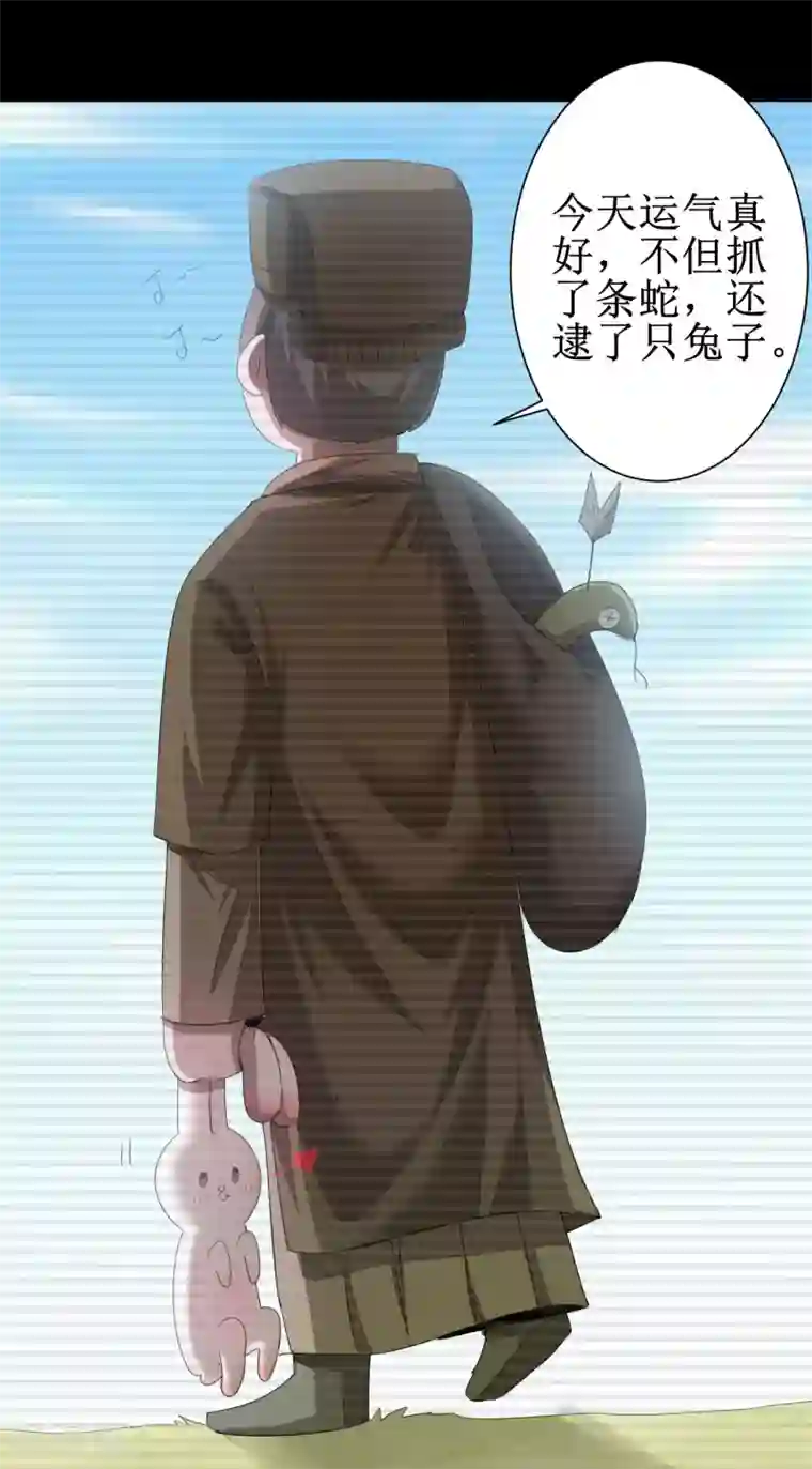 逆转仙途第84话 兔兔可爱