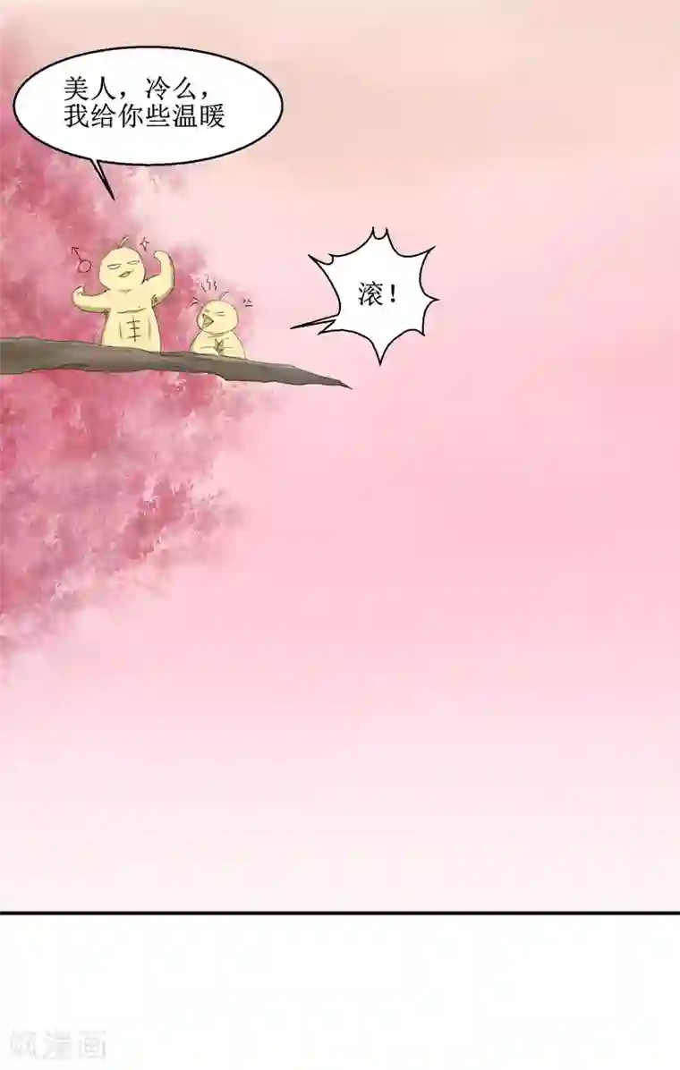 逆转仙途第84话 兔兔可爱