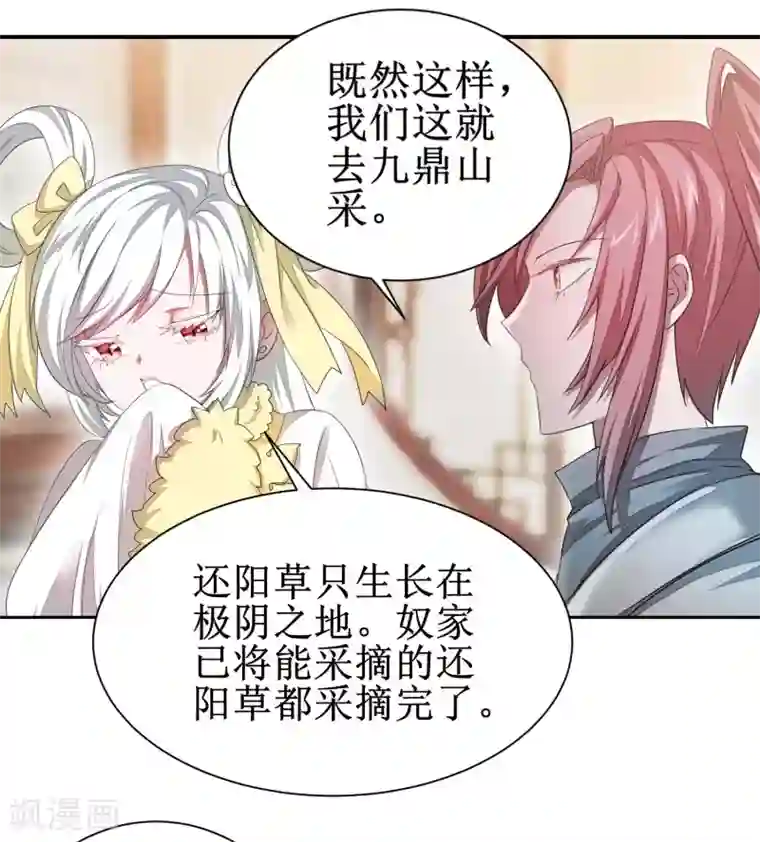 逆转仙途第84话 兔兔可爱