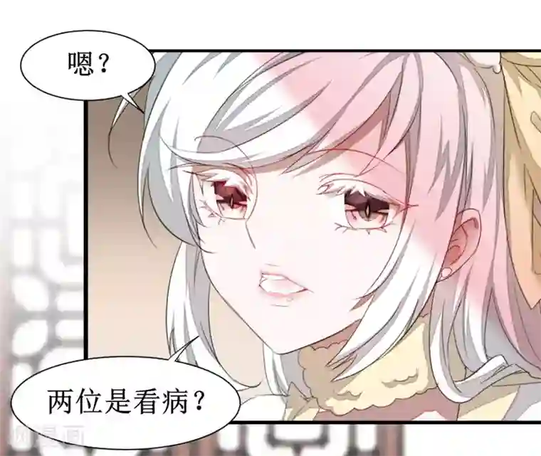 逆转仙途第84话 兔兔可爱