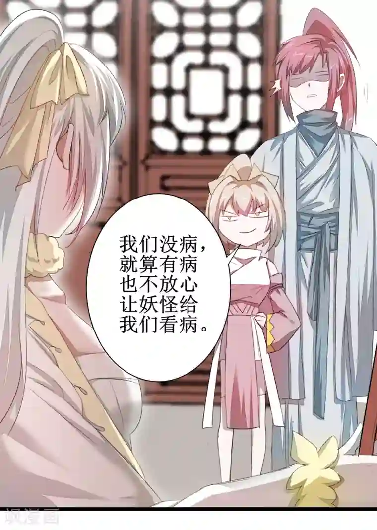 逆转仙途第84话 兔兔可爱