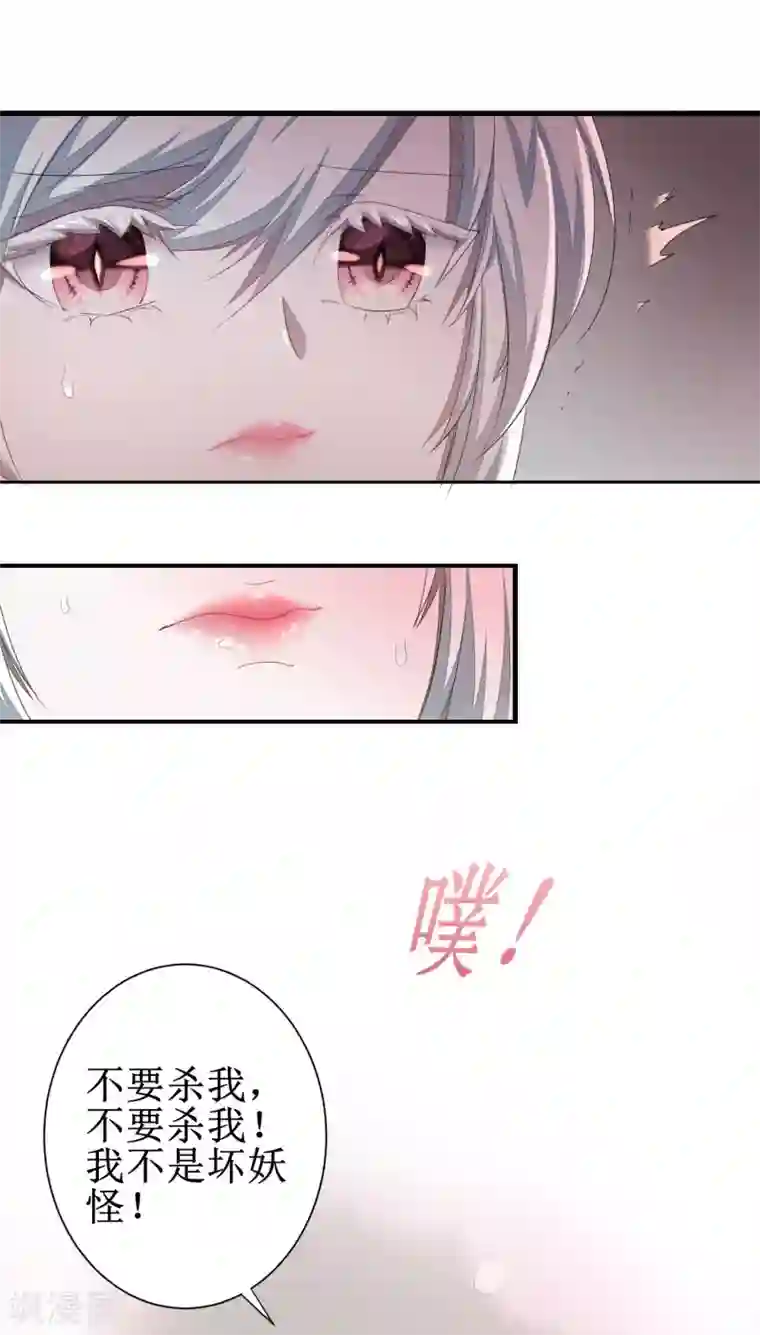 逆转仙途第84话 兔兔可爱