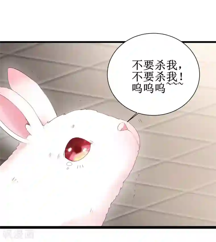 逆转仙途第84话 兔兔可爱