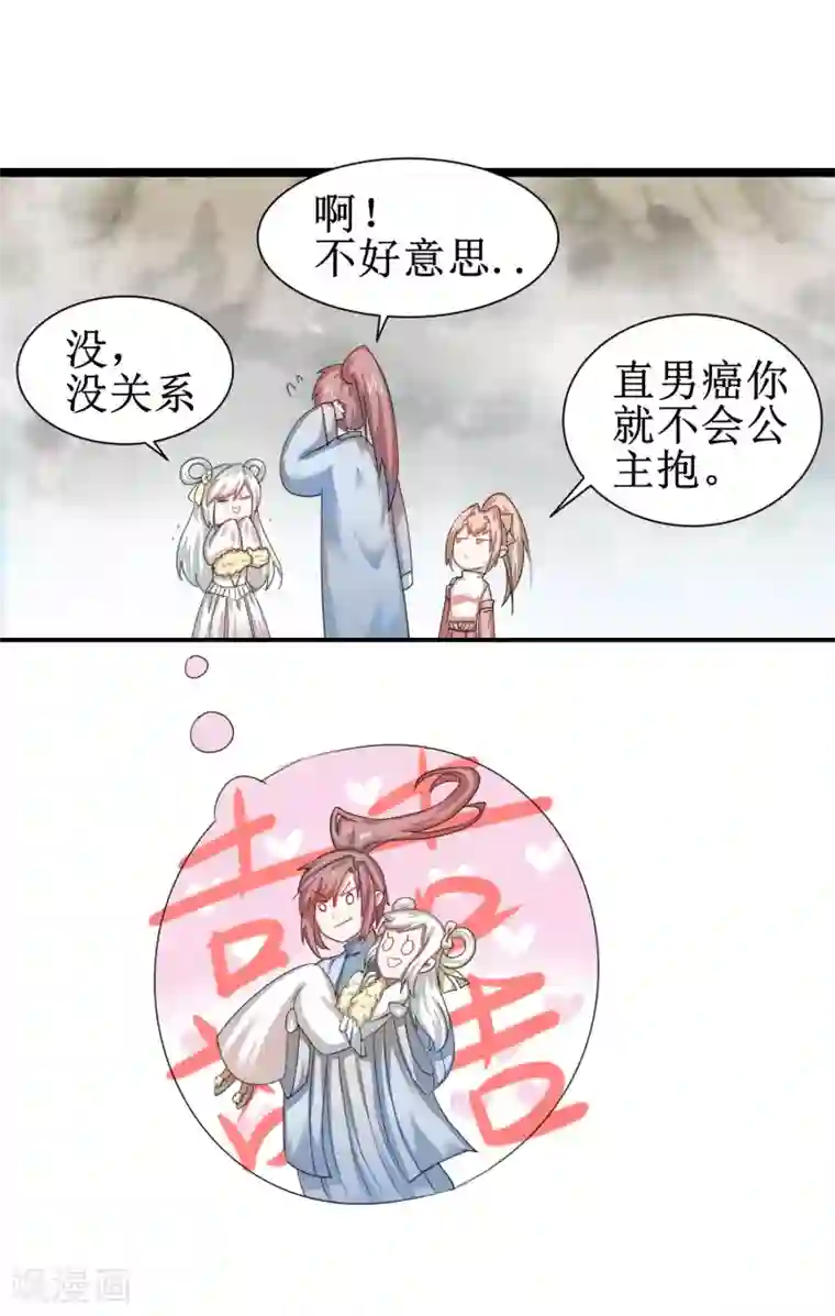 逆转仙途第85话 大侠饶命